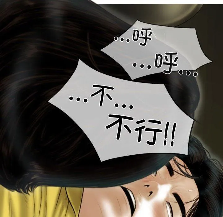 不可抗拒的吸引 第38話 第155页