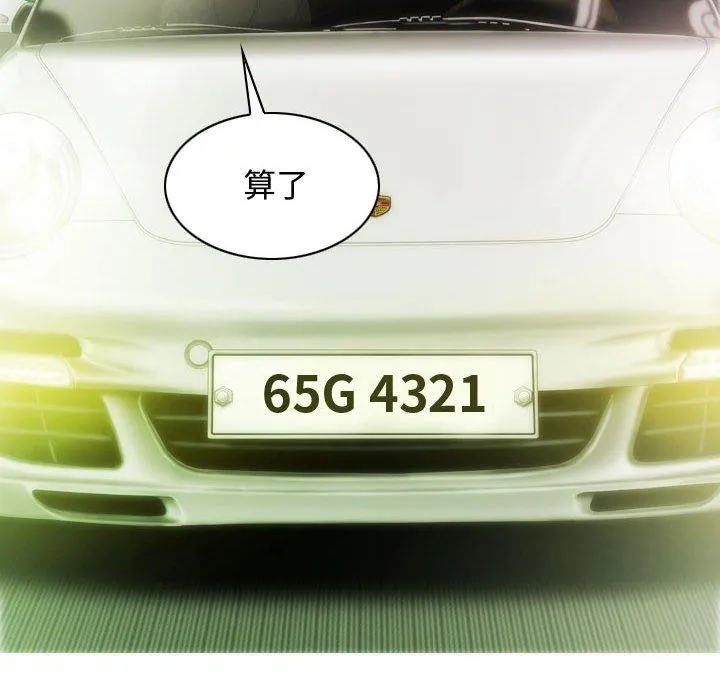 不可抗拒的吸引 第38話 第32页