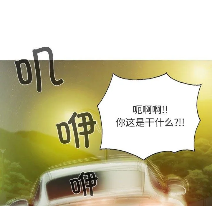 不可抗拒的吸引 第38話 第49页