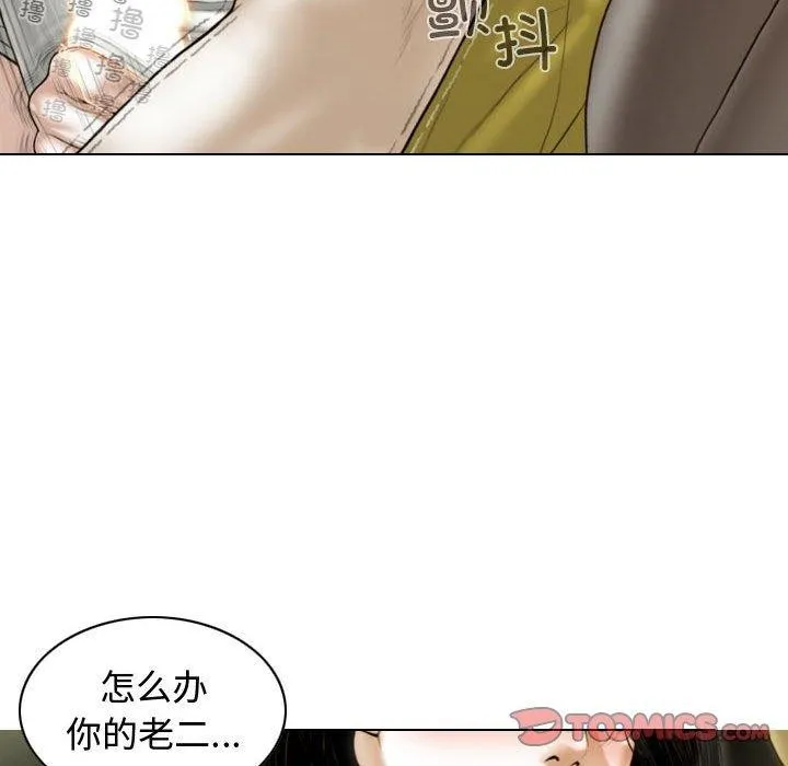 不可抗拒的吸引 第38話 第147页