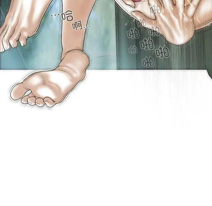 不可抗拒的吸引 第38話 第104页