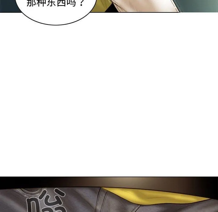 不可抗拒的吸引 第38話 第44页