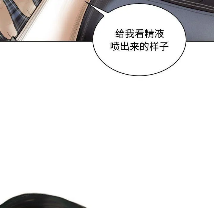 不可抗拒的吸引 第38話 第154页