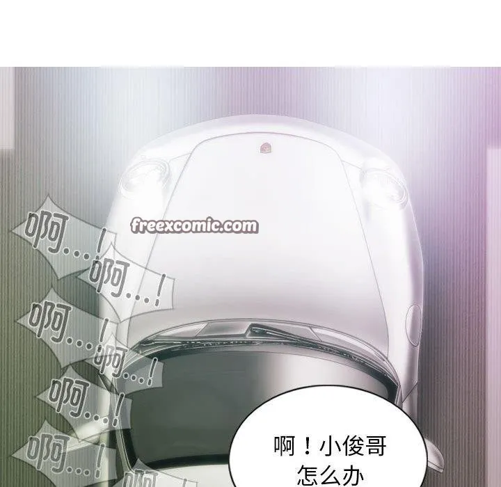 不可抗拒的吸引 第38話 第105页