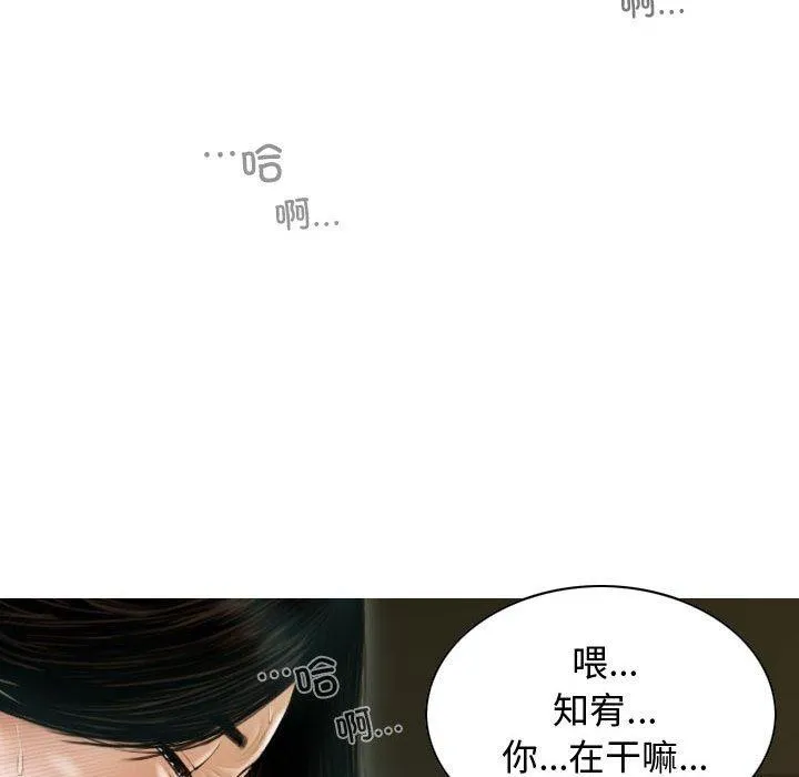 不可抗拒的吸引 第38話 第62页