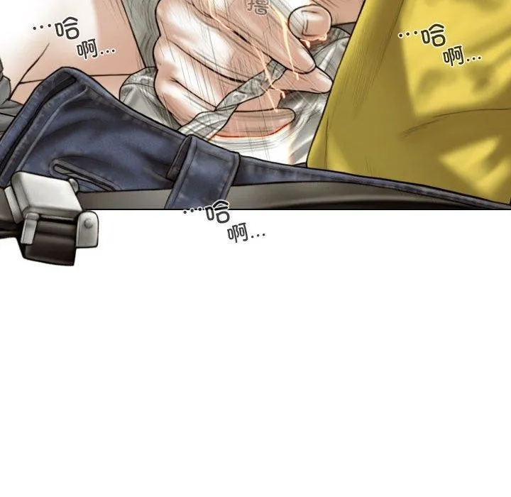 不可抗拒的吸引 第38話 第149页