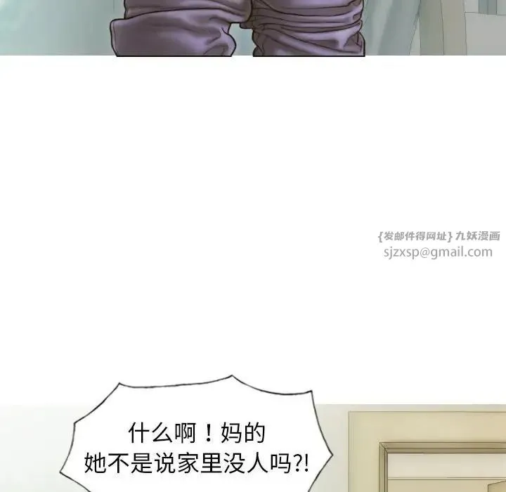 不可抗拒的吸引 第7話 第88页