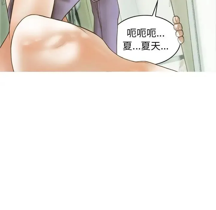 不可抗拒的吸引 第7話 第92页