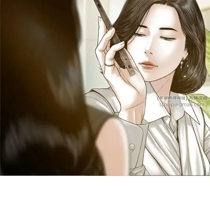 不可抗拒的吸引 第7話 第56页