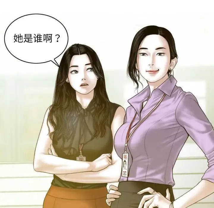 不可抗拒的吸引 第7話 第30页