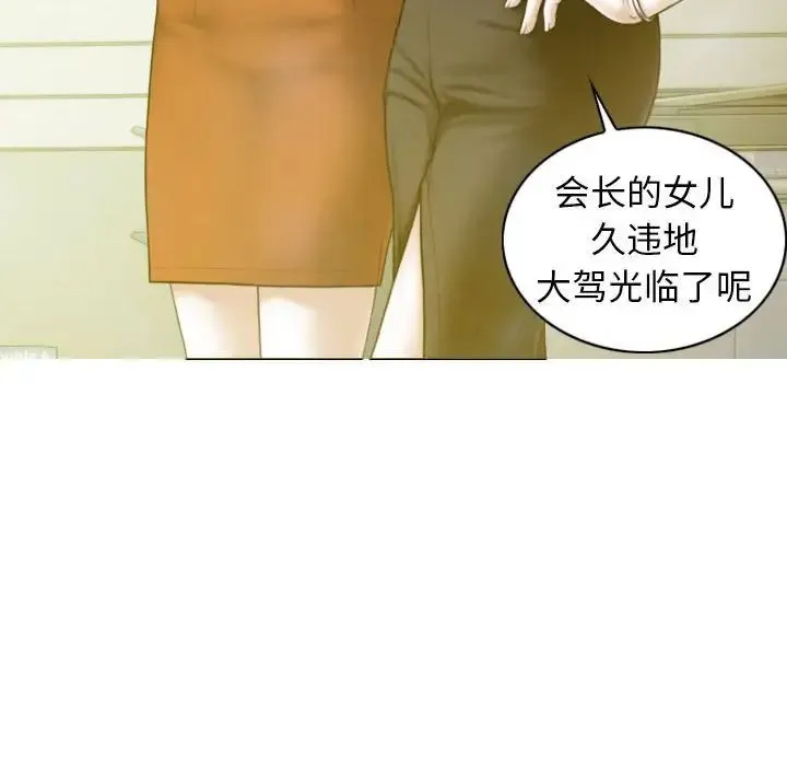 不可抗拒的吸引 第7話 第31页