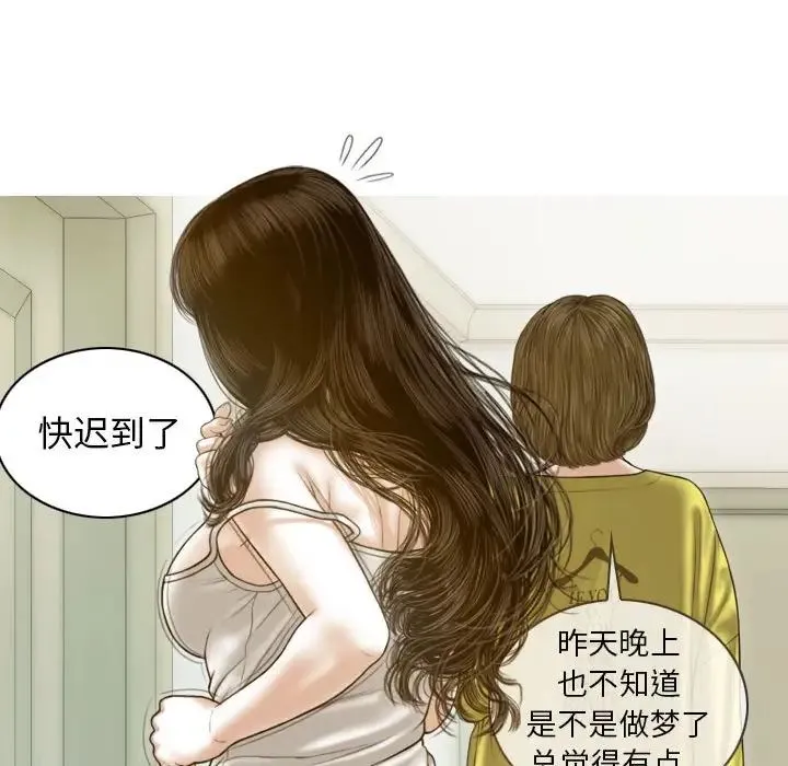 不可抗拒的吸引 第7話 第13页
