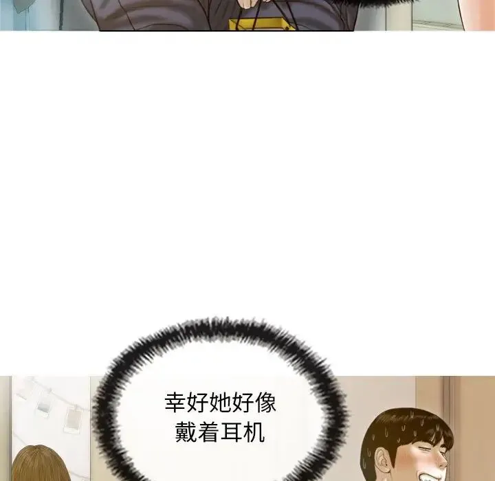 不可抗拒的吸引 第7話 第101页