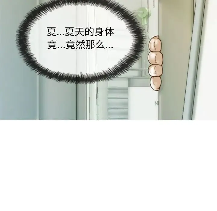 不可抗拒的吸引 第7話 第96页