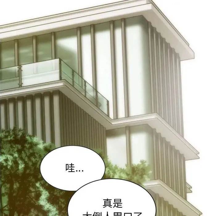 不可抗拒的吸引 第7話 第60页