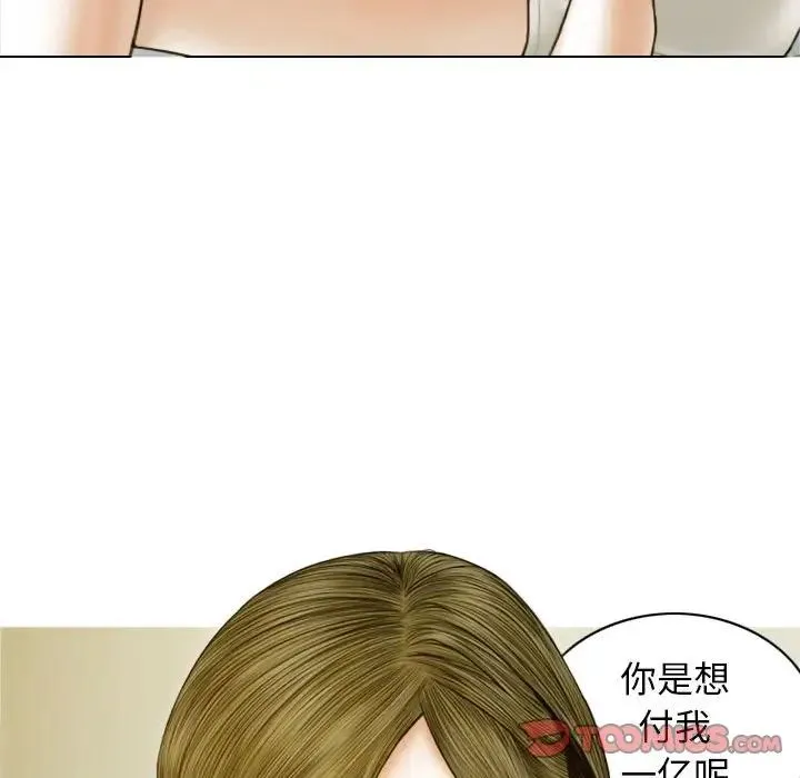 不可抗拒的吸引 第7話 第135页