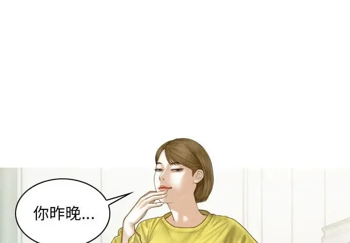 不可抗拒的吸引 第7話 第1页
