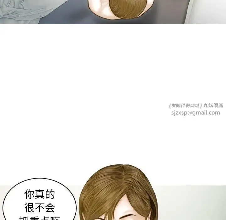 不可抗拒的吸引 第7話 第118页