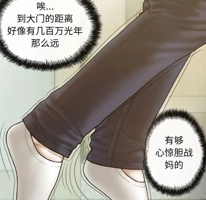 不可抗拒的吸引 第7話 第104页