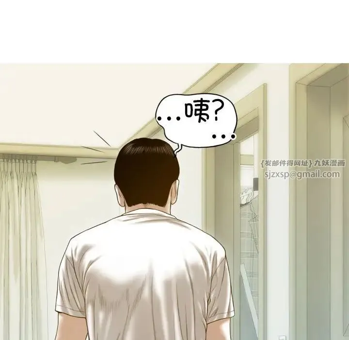不可抗拒的吸引 第7話 第74页