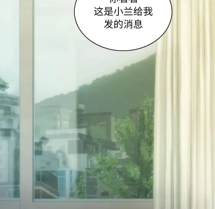 不可抗拒的吸引 第7話 第115页