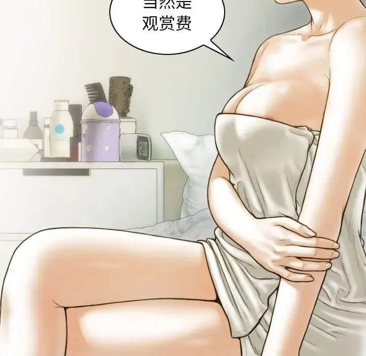不可抗拒的吸引 第7話 第134页