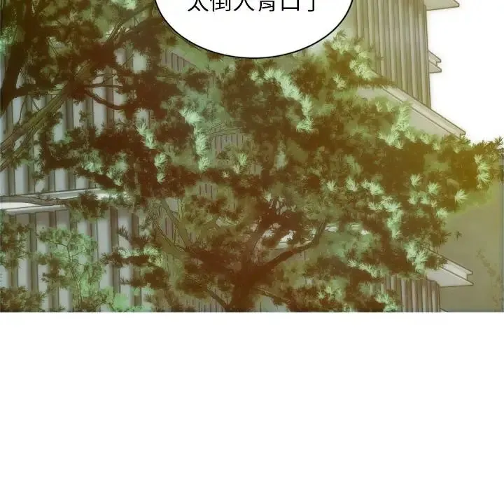 不可抗拒的吸引 第7話 第61页