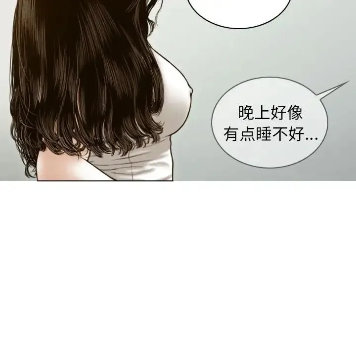 不可抗拒的吸引 第7話 第12页