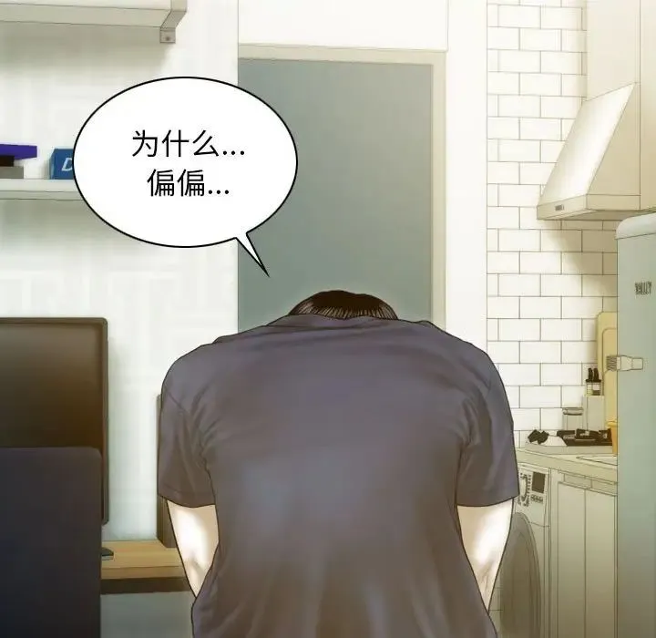 不可抗拒的吸引 第7話 第46页