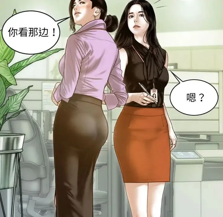 不可抗拒的吸引 第7話 第22页