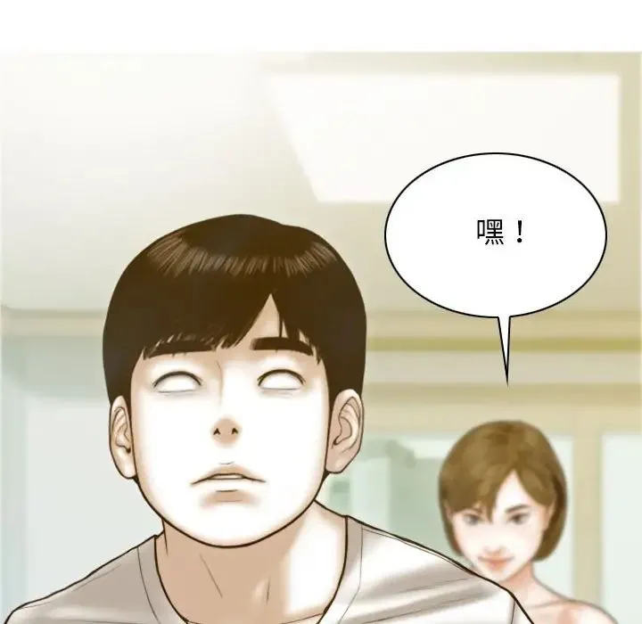 不可抗拒的吸引 第7話 第108页