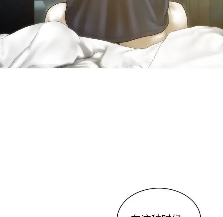 不可抗拒的吸引 第7話 第47页
