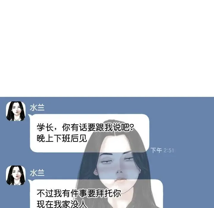不可抗拒的吸引 第7話 第64页