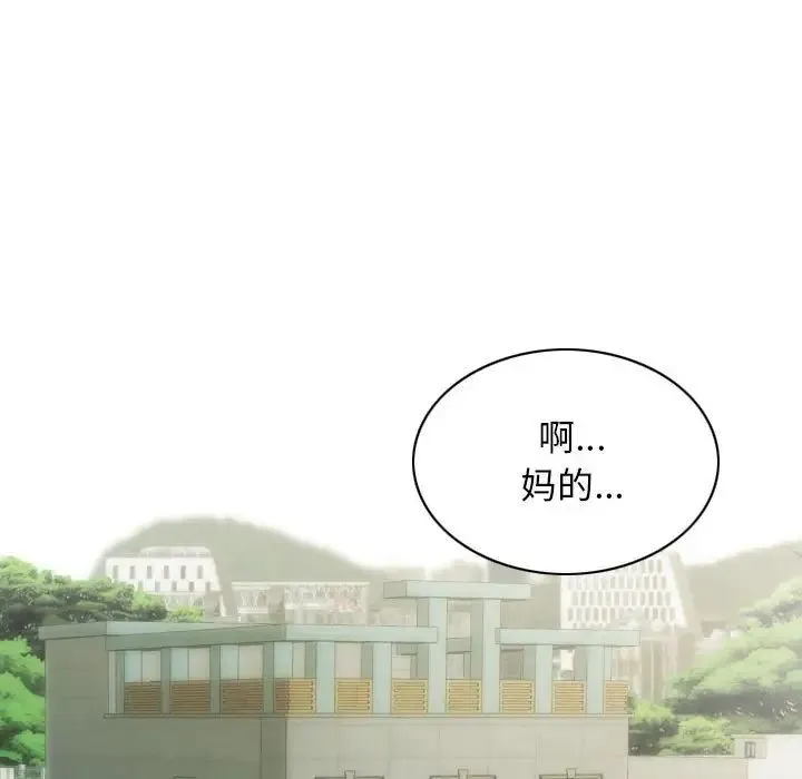 不可抗拒的吸引 第7話 第17页