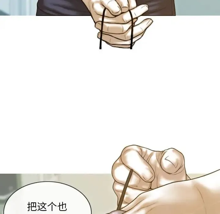 不可抗拒的吸引 第7話 第67页