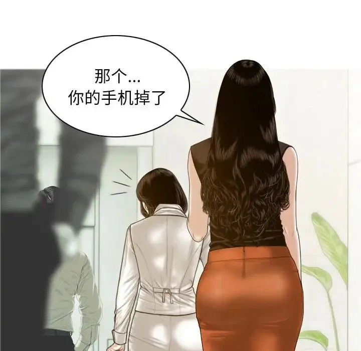 不可抗拒的吸引 第7話 第52页