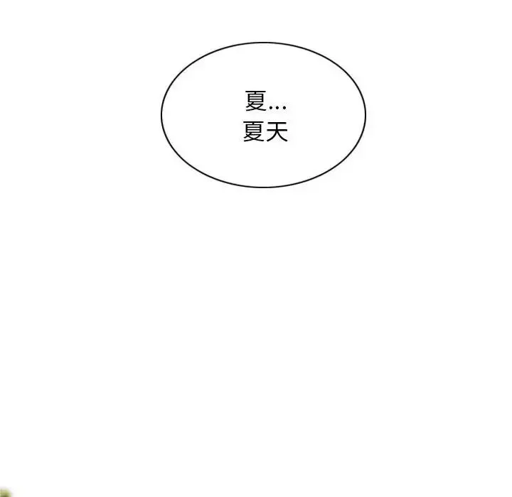 不可抗拒的吸引 第7話 第160页