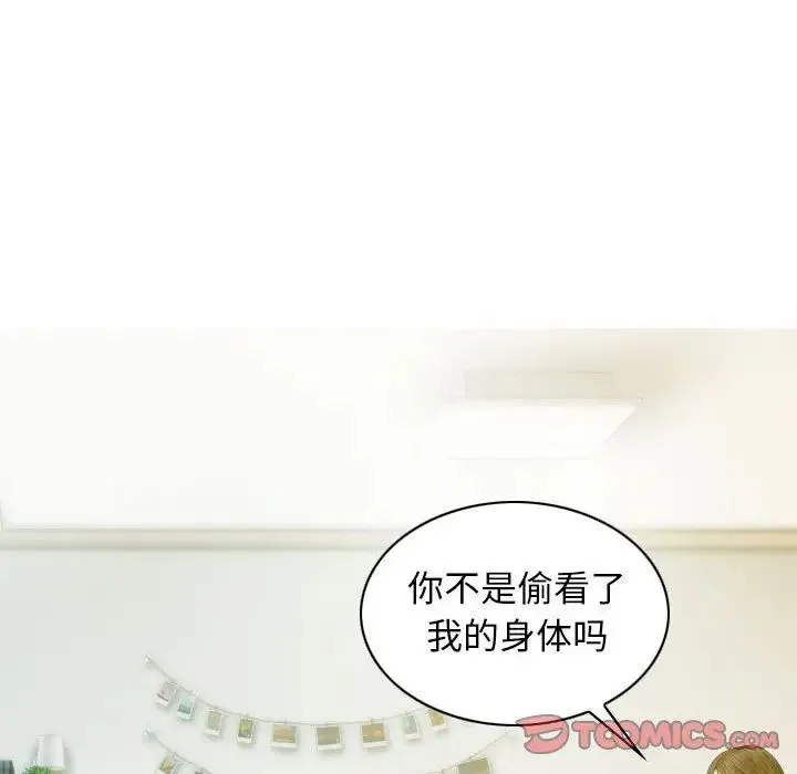 不可抗拒的吸引 第7話 第129页