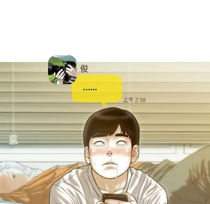 不可抗拒的吸引 第15話 第72页