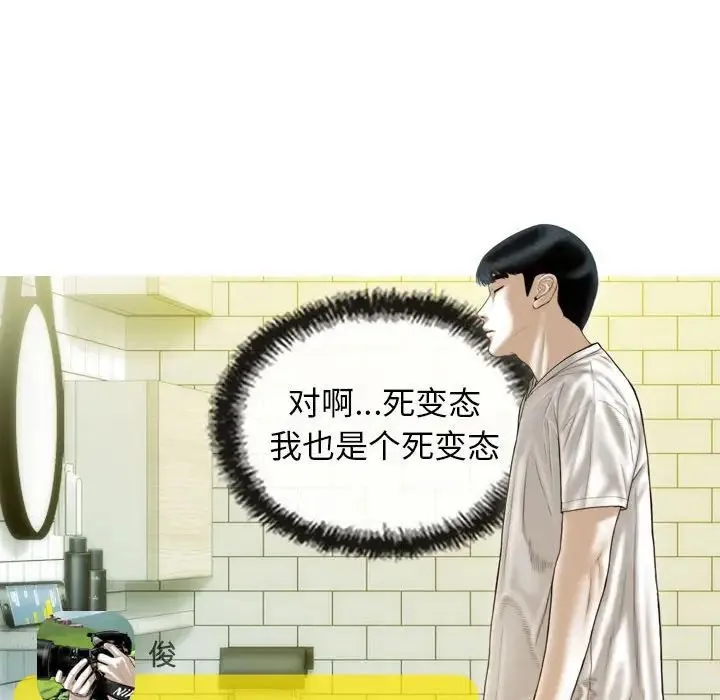 不可抗拒的吸引 第15話 第127页