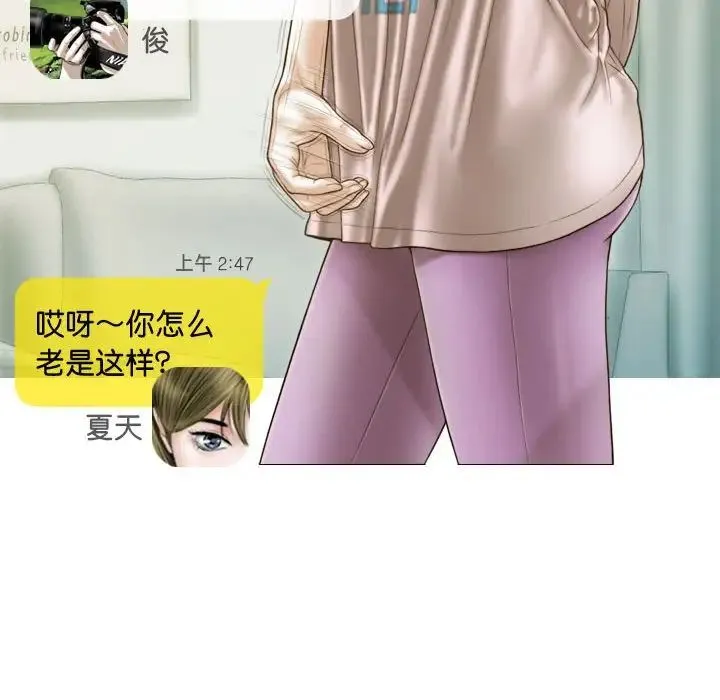 不可抗拒的吸引 第15話 第60页