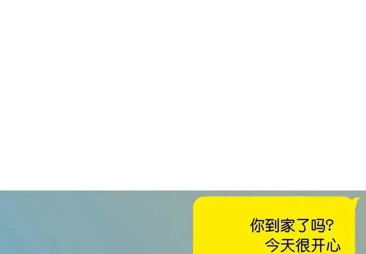 不可抗拒的吸引 第15話 第1页