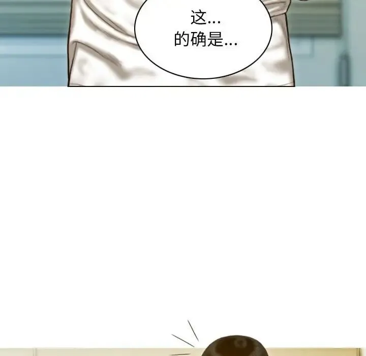 不可抗拒的吸引 第15話 第6页