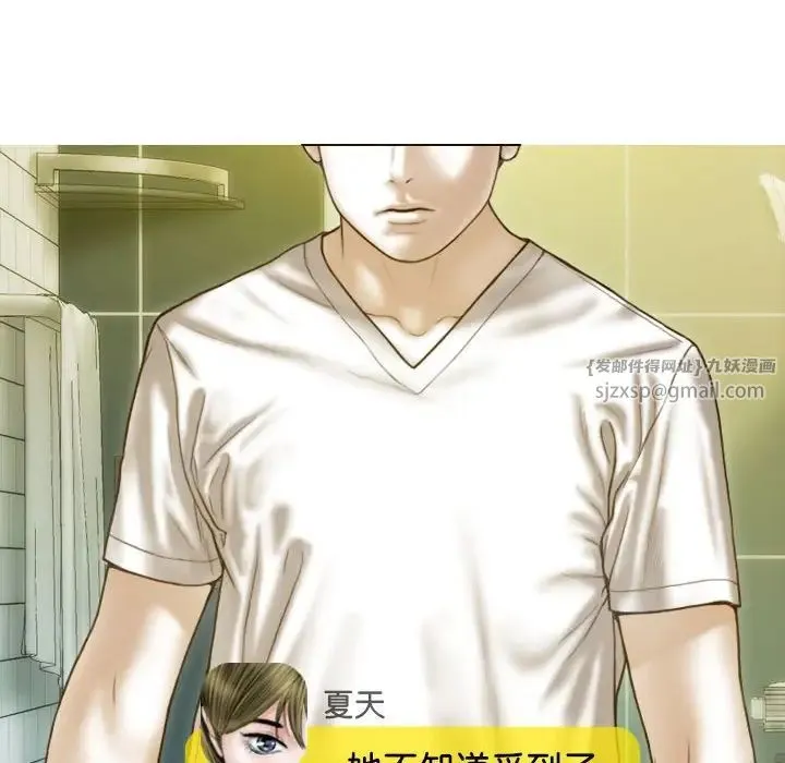 不可抗拒的吸引 第15話 第153页