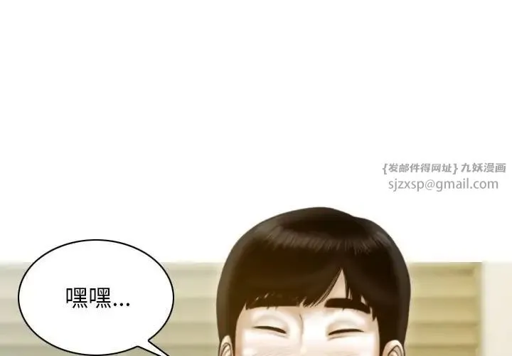 不可抗拒的吸引 第15話 第4页