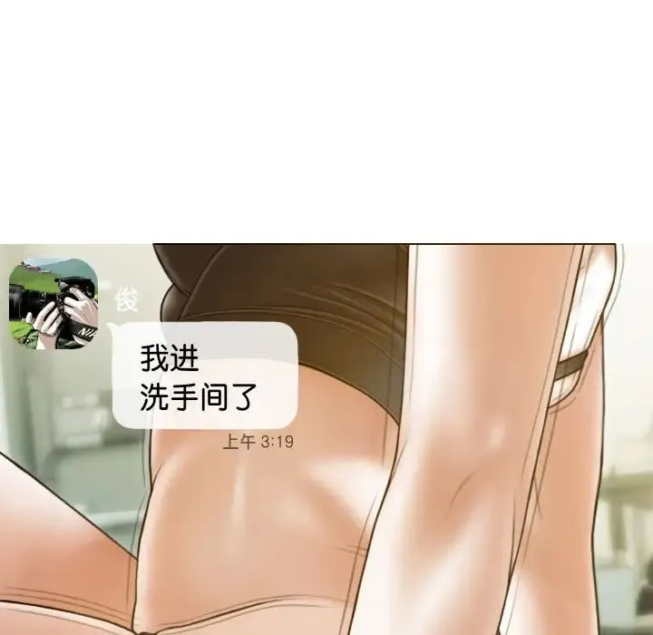 不可抗拒的吸引 第15話 第105页
