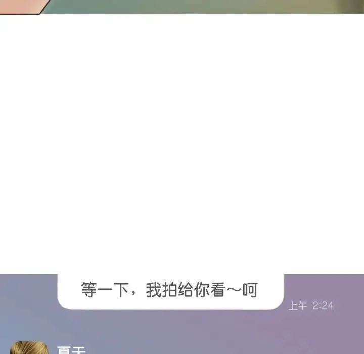 不可抗拒的吸引 第15話 第37页