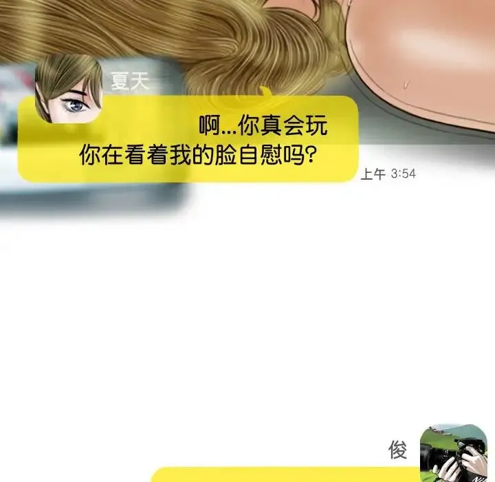 不可抗拒的吸引 第15話 第139页