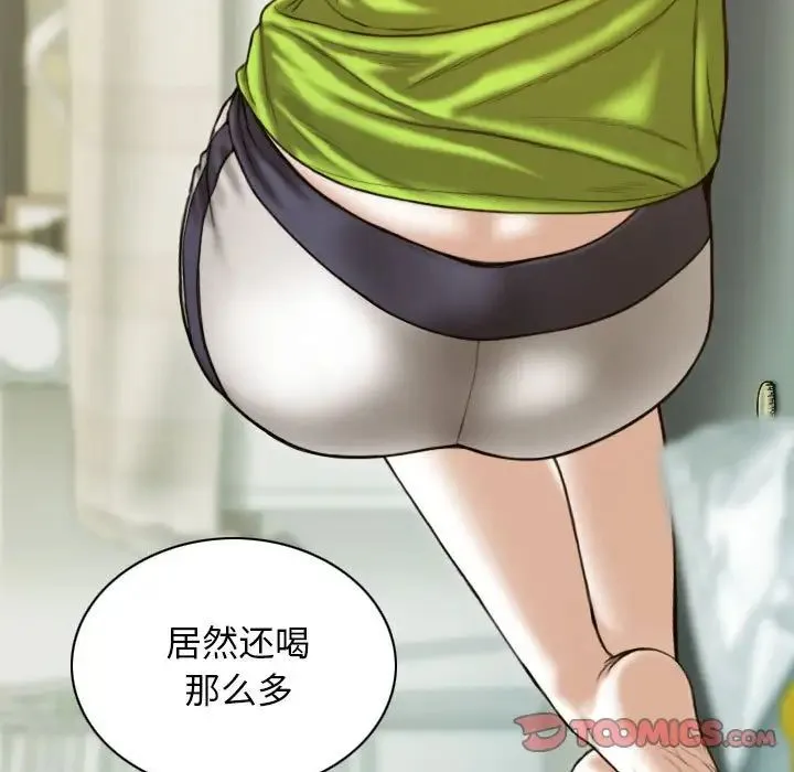 不可抗拒的吸引 第15話 第21页
