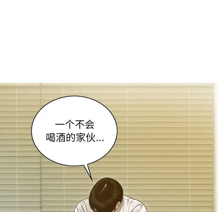 不可抗拒的吸引 第15話 第13页